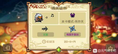 元气骑士最新武器怎么合成 2.9.0版本武器合成配方一览