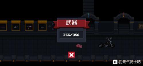 元气骑士最新武器怎么合成 2.9.0版本武器合成配方一览