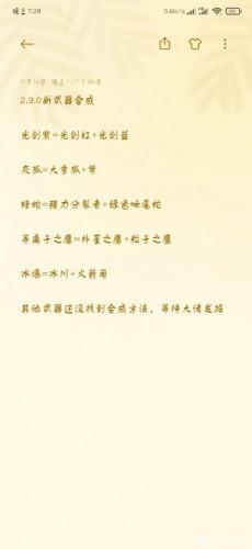 元气骑士最新武器怎么合成 2.9.0版本武器合成配方一览