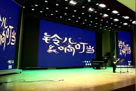 40秒丨东营广饶：兴安小学举办寻找“校园小百灵”歌唱比赛视频封面
