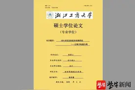研究董明珠自恋的硕士论文火了，网友调侃“年轻人不讲武德”，律师：不构成侵权图片