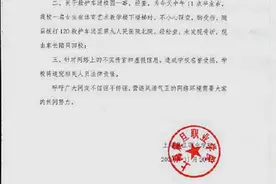 网传上海震旦职业学院发生轮奸案，校方警方均已辟谣图片