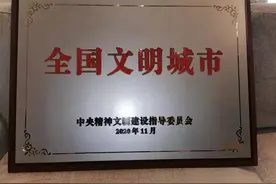 好消息！漯河全国文明城市奖牌到手图片