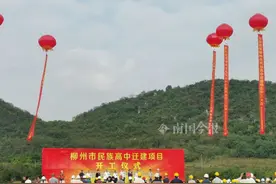 大事件！柳州民族高中将迁至柳石南片区，新址办学规模84个班，旧址改为初中图片