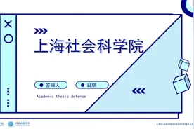 上社学子们，你们专属的PPT模板都在这里了图片