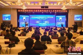 院士在重庆探讨中国建筑未来发展 呼吁“向天借地”图片