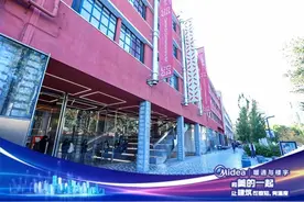 让建筑可感知有温度 美的暖通与楼宇媒体品鉴行北京首站举行图片