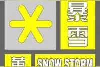 省气象台发布暴雪黄色预警！陕西迎入冬以来最强雨雪天气，局地降温10～12℃图片