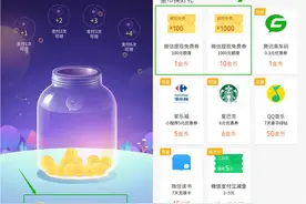 微信支付官宣提现可免费 贴钱或为赚流量图片