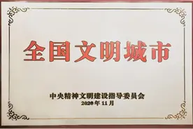 刚刚，隆重表彰！娄底荣获“全国文明城市”称号图片
