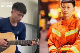 「紫牛头条」南京“会救火的魏晨”火了！优秀的小哥哥果然都上交给国家了图片