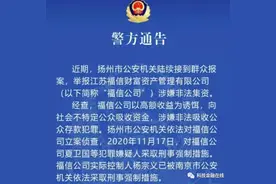 南京前首富凉了图片