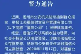 南京前首富凉了图片
