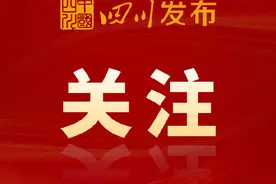 四川省公共机构“禁塑令”来了图片