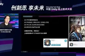 鹰角联合创始人分享：《明日方舟》的前世今生和踩过的坑图片