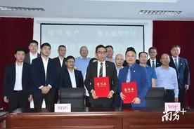 瞄准共青河新城配建开发，茂名城投与越秀地产达成战略合作图片