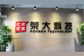 刷屏了！"券商之家"也要IPO？荣大科技拟上创业板，金融街"最牛"打印店科技含量几许？图片