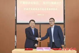平潭实验区与国开行福建分行签订合作备忘录图片