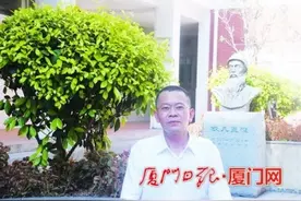 厦门一特级教师获苏步青数学教育奖一等奖 全国仅4人图片