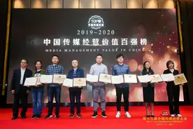 2019-2020中国传媒经营价值百强榜揭晓 新华日报跃居全国省级日报第二图片