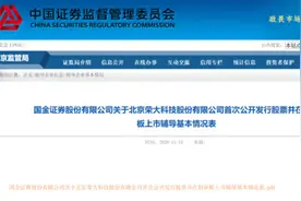 离证监会最近、中国“最牛”打印店要IPO了！没在荣大通宵过，就没干过投行……图片