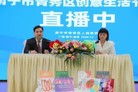 2020南宁市青秀区创意生活节将于12月如期举办图片