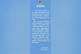 河南一高校学生被保安殴打 警方通报：涉事保安被行拘5日图片