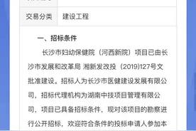 梅溪湖这家三甲医院启动勘查图片