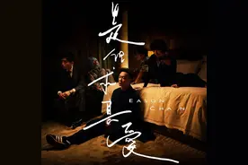 著名歌星陈奕迅新歌单曲《是但求其爱》MⅤ上线，以说书人身份唱出感情百味图片