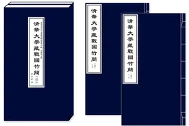 “清华简”整理报告第十辑发布，文献中保留太岁纪年最早记录图片