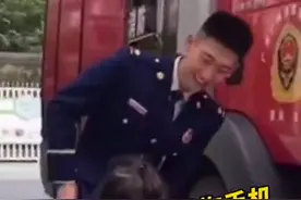 萌娃“代替”老师向消防员要微信视频封面