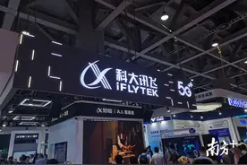 AI牵手5G，科大讯飞布局新赛道正当时图片