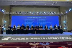 福建100强企业榜单出炉！有你熟悉的吗？图片