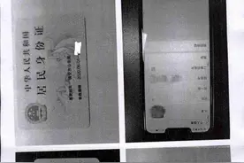 身份证黑市里，网上买家有不少混迹夜场的年轻女性图片
