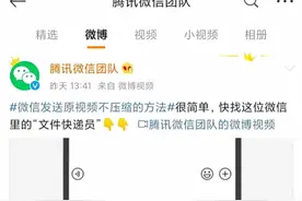 微信iOS版本可发送大文件、高清视频，微信提现免费券来了图片