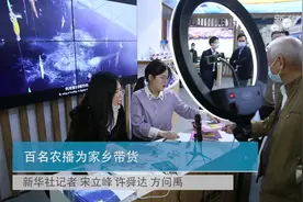 百名农播为家乡带货视频封面