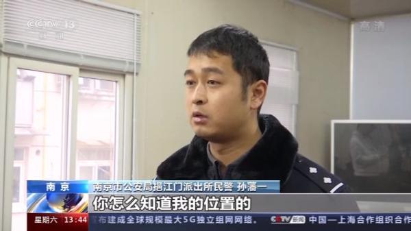 输入手机号就知对方行踪？定位APP涉嫌违法 9人频繁使用被抓