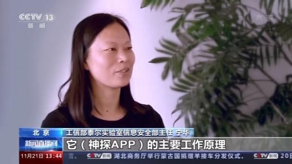 输入手机号就知对方行踪？定位APP涉嫌违法 9人频繁使用被抓