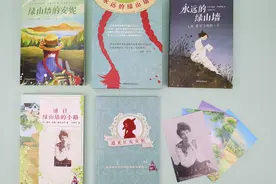 紫牛荐书｜遇见红发安妮：“永远的绿山墙”系列出版图片