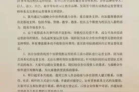 优胜教育CEO陈昊：即日起所有校区恢复正常运营支持图片