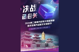 第二届魔方冠军大师邀请赛暨灵宝魔方益智文化旅游节举行图片