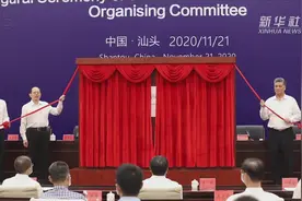 2021年第三届亚青会组委会成立视频封面