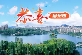 奥利给！湖南全国文明城市“朋友圈”再添4成员图片