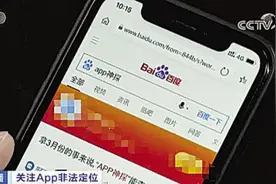 输入手机号就能定位“黑科技”还是忽悠图片