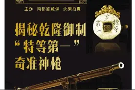 揭秘乾隆“特等第一”奇准神枪图片