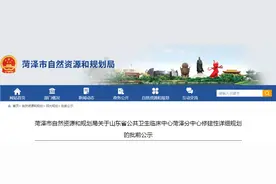 总建面11万m²！菏泽城区新建一医院！还有城东南一2440亩片区规划方案来了图片