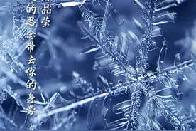 小雪丨想和你一起看雪，把告白写进雪花里图片