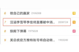 直播带货频爆雷！李佳琦李雪琴等回应被中消协点名，律师为消费者维权支招图片