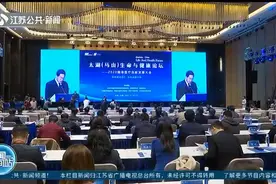太湖（马山）生命与健康论坛在无锡开幕，共探精准医疗创新发展视频封面