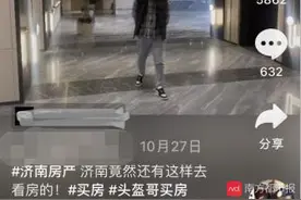 被售楼处人脸识别拍到，买房多花30万？有人被迫戴头盔看房图片
